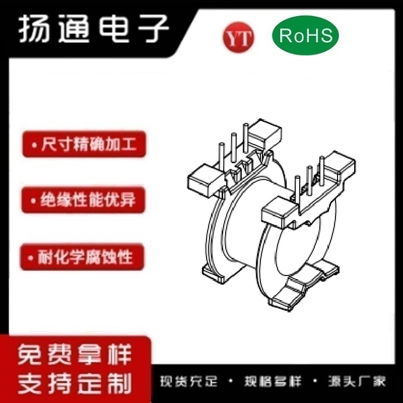​​​​​​​PQ26电木骨架PQ26变压器骨架 ​PQ26高频骨架PQ26单槽骨架卧式3+3  YT-2616