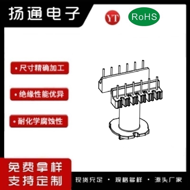 ​​​​​​​​ER28电木骨架ER28变压器骨架 ​ER28高频骨架ER28单槽骨架立式6+6  YT-2824