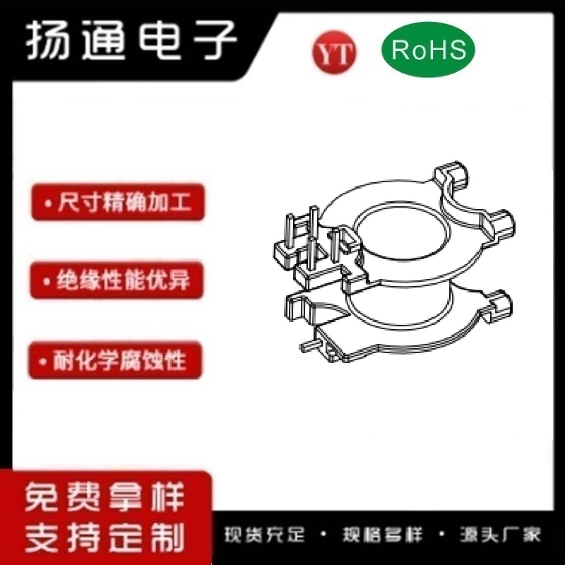POT3019电木骨架POT3019变压器骨架 ​POT3019高频骨架POT3019单槽骨架立式4+1  YT-3010