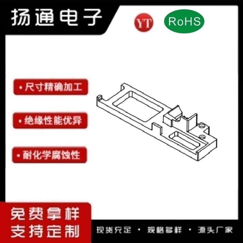 磁环底座 基座 BASE   底座PER30 变压器骨架  YT-3013