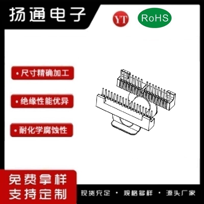 ETD34电木骨架ETD34变压器骨架 ​ETD34高频骨架ETD34单槽骨架卧式17+18  YT-3403