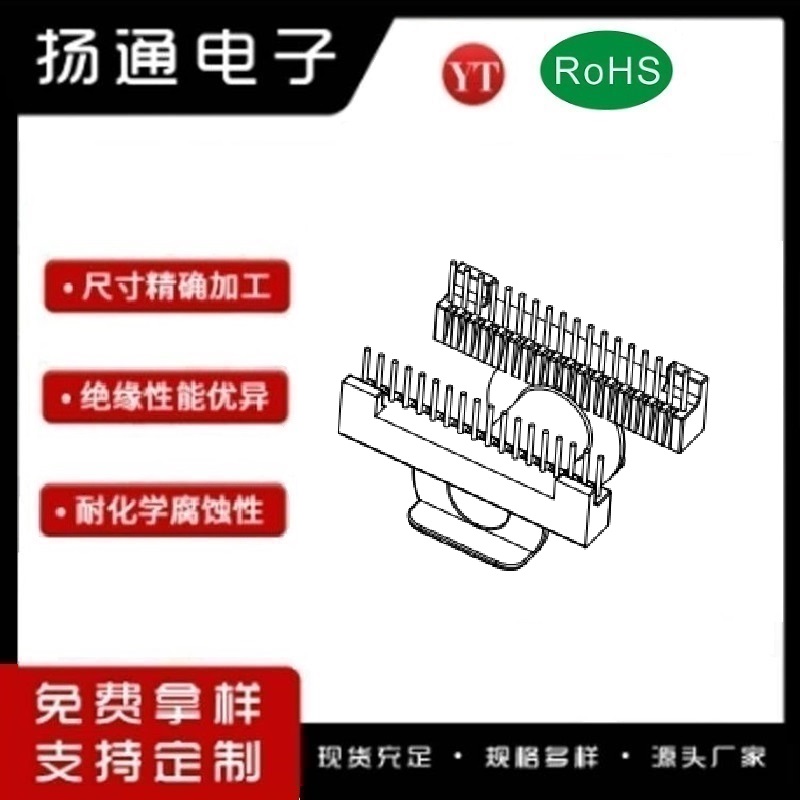​​ ​ETD34电木骨架ETD34变压器骨架 ​ETD34高频骨架ETD34单槽骨架卧式18+18  YT-3403-1