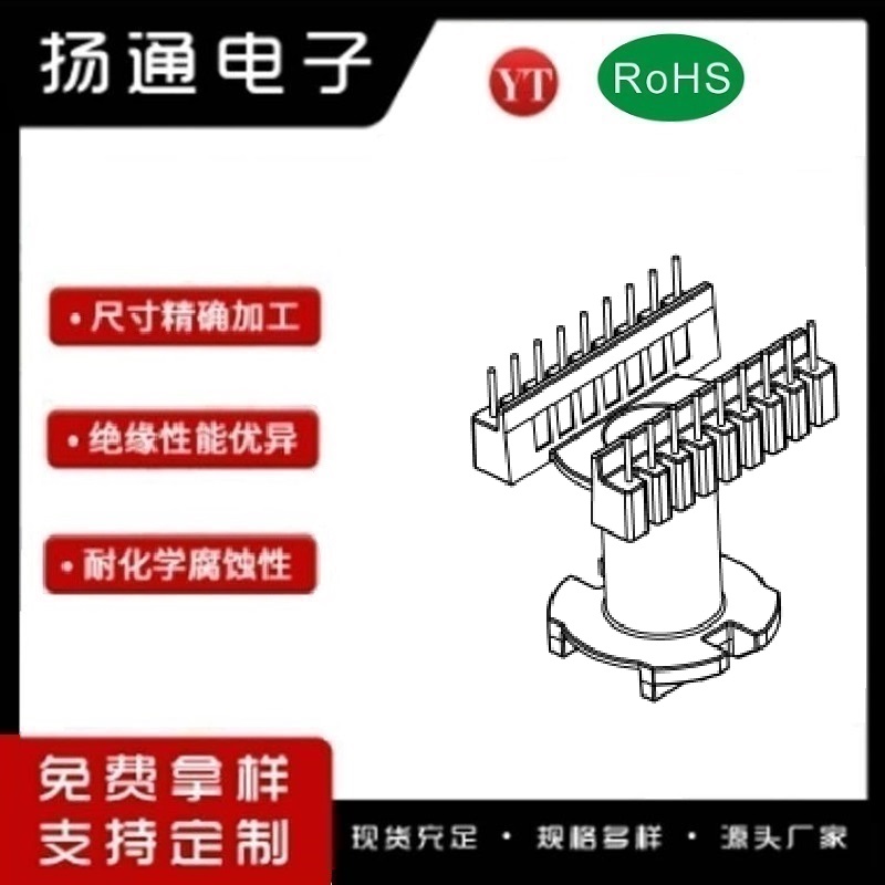 ETD44电木骨架ETD44变压器骨架 ​ETD44高频骨架ETD44单槽骨架立式9+9  YT-4402