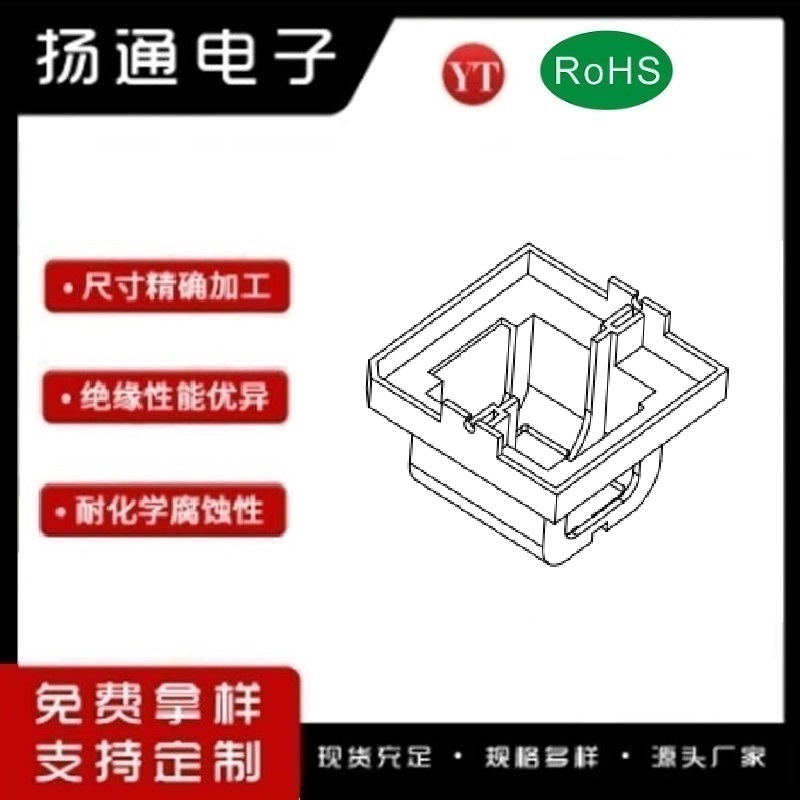 ​ETD34骨架外壳 CASE  变压器骨架 贴片骨架 卧式骨架  ETD34电木骨架 加宽骨架 YT-3404-1