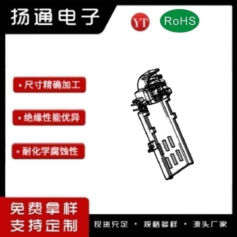 ​磁环底座 基座 电感底座 变压器骨架 贴片式骨架 BASE（3+2+1） YT-3520