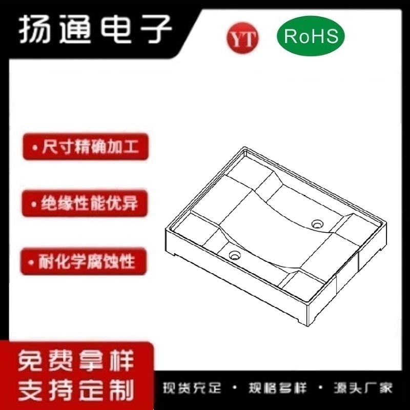 ​ 磁环底座 基座 7.5x35x45 BASE 2+2P 变压器骨架,贴片式骨架 ​YT-B018-2