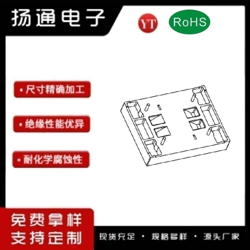 磁环底座 基座 7.5x34.6x45 BASE  变压器骨架,贴片式骨架 ​YT-B073