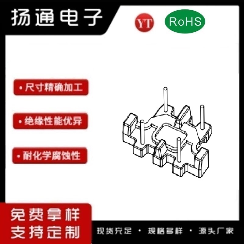 磁环底座 基座 电感底座 变压器骨架 贴片式骨架 BASE（2+2） YT-B098