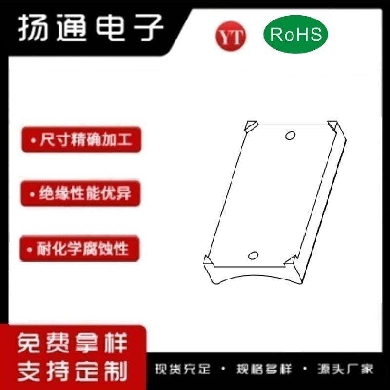 磁环底座 基座 26X14X4.7 BASE  变压器骨架,贴片式骨架 ​YT-B100
