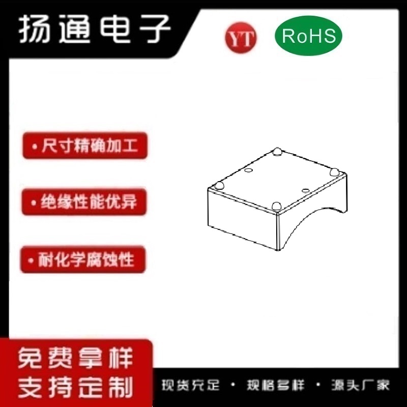 ​​磁环底座 基座 12X10X4   BASE 变压器骨架,贴片式骨架 ​YT-B102