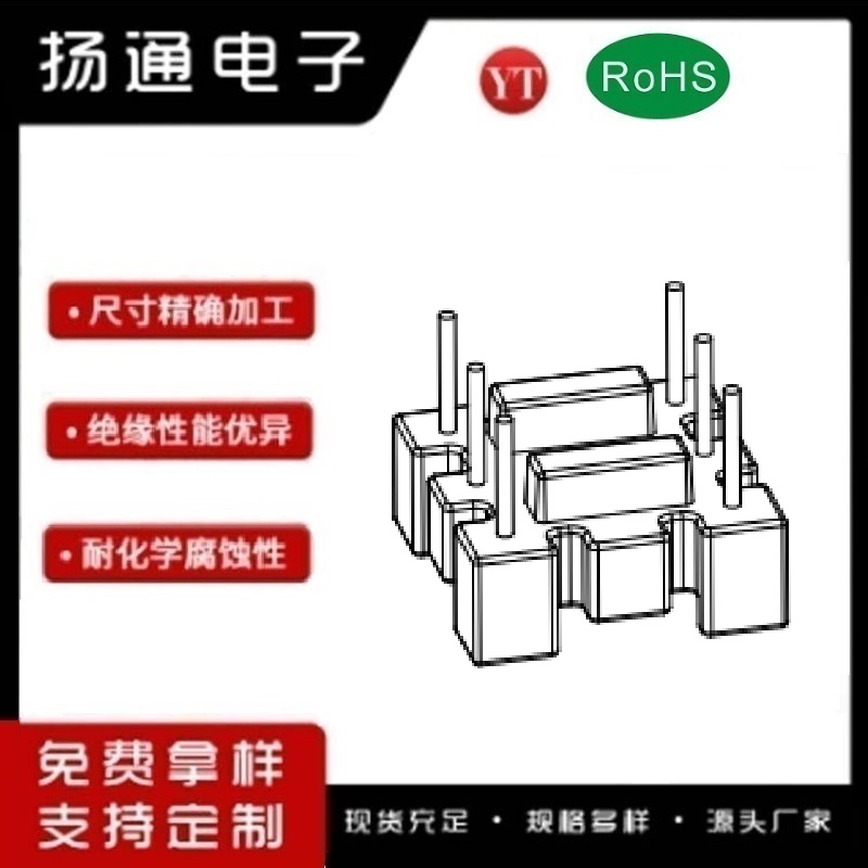 磁环底座 基座    BASE（3+3） 变压器骨架,贴片式骨架 ​YT-B112