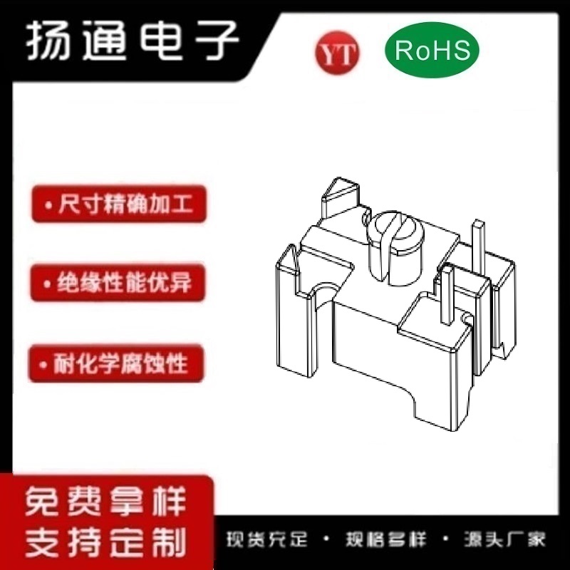 磁环底座 基座    BASE 2P  变压器骨架,贴片式骨架 ​YT-B114
