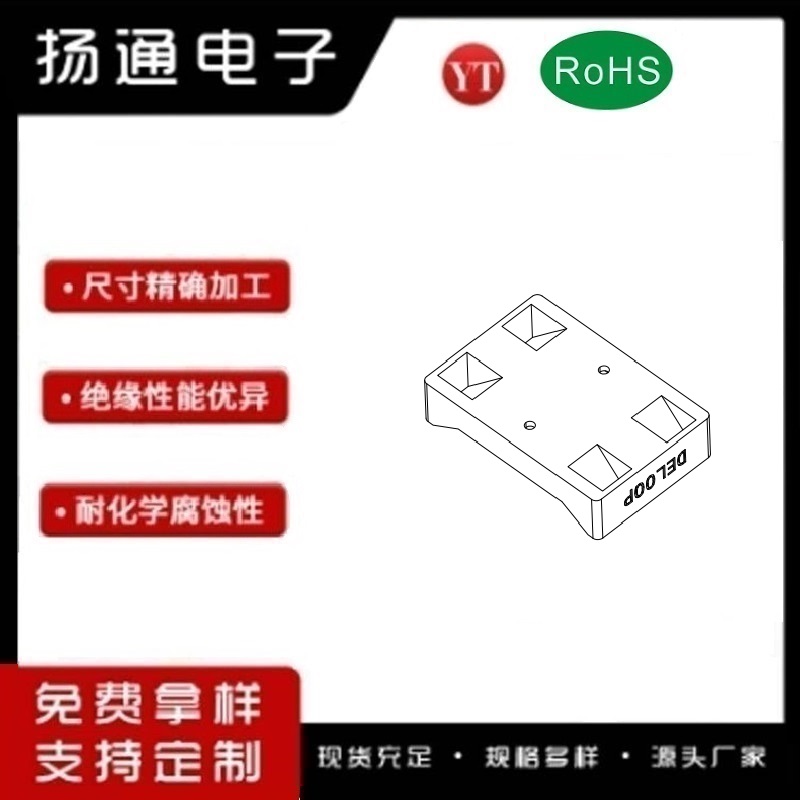 磁环底座 基座 8X23.5X35​ BASE  变压器骨架,贴片式骨架 ​YT-B120
