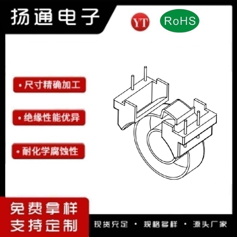 ​磁环底座 基座 24X15X7 BASE  变压器骨架,贴片式骨架 ​YT-C055