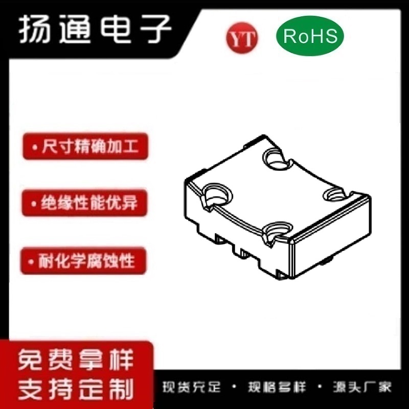 磁环底座 电感底座 基座BASE 变压器骨架,贴片式骨架YT-037