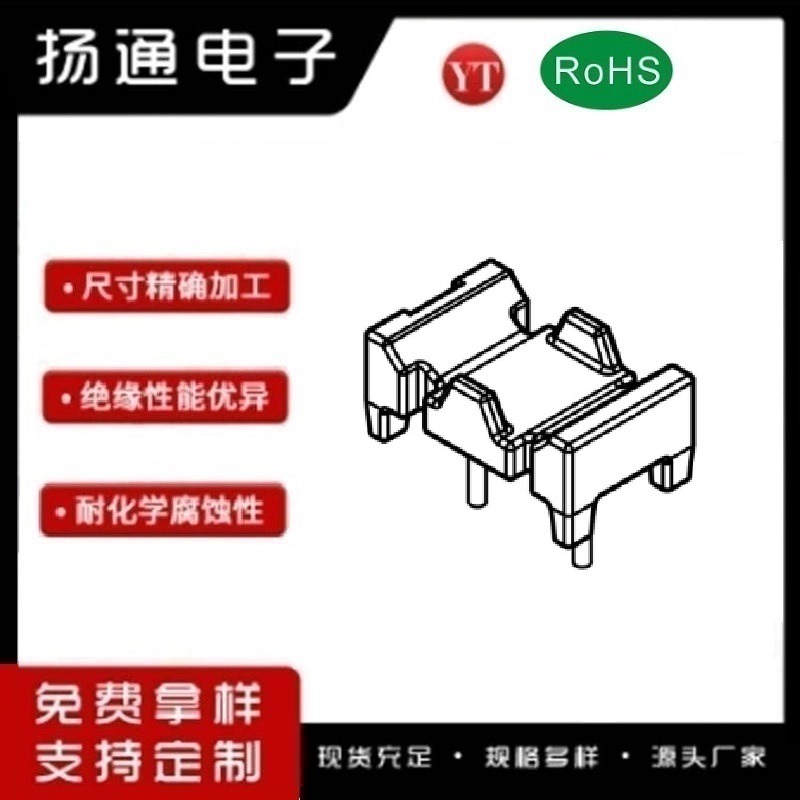 ​磁环底座 电感底座 基座BASE 变压器骨架,贴片式骨架YT-036