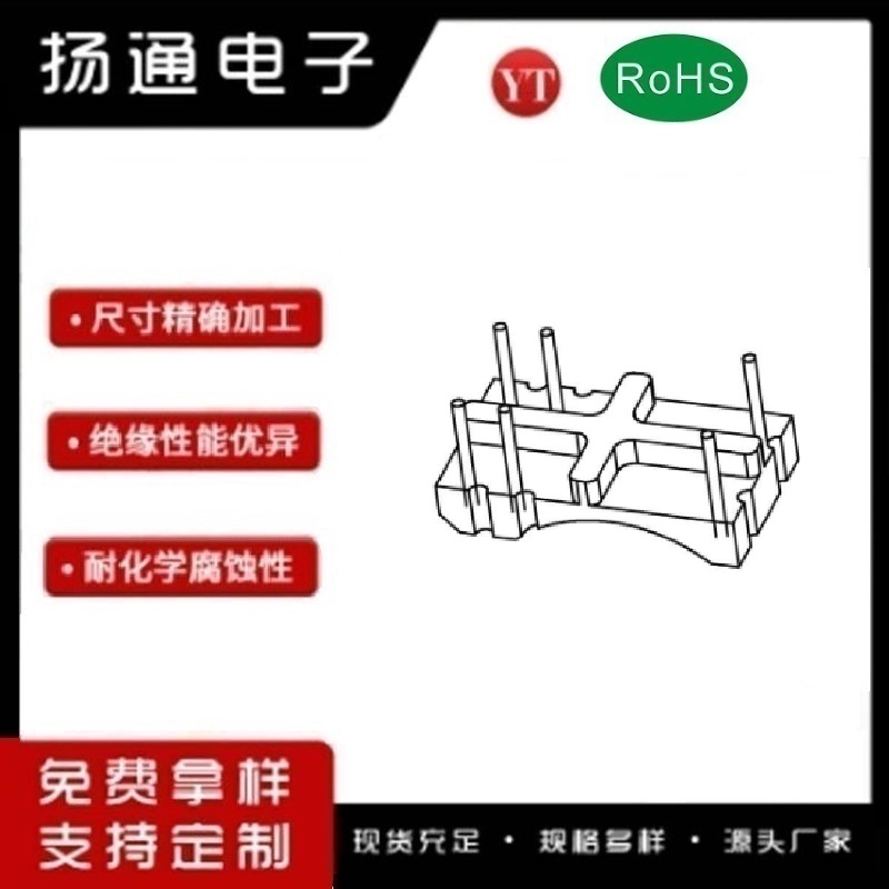 ​​磁环底座 电感底座 基座BASE 变压器骨架,贴片式骨架YT-005