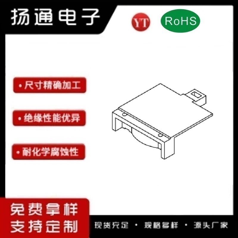 ​​​​磁环底座 电感底座 基座BASE 变压器骨架,贴片式骨架YT-002