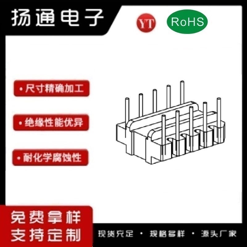 ​EE16 磁环底座 EE16电木骨架 EE16变压器骨架 卧式5+5  YT-003