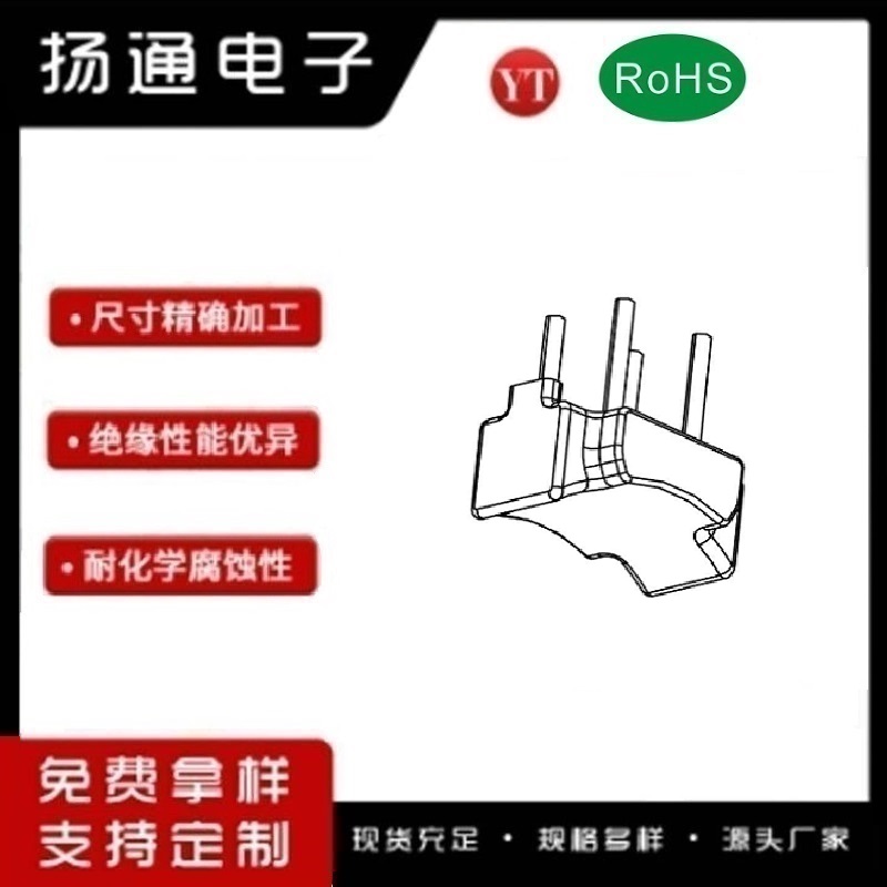 磁环底座 电感底座 基座BASE  变压器骨架,贴片式骨架YT-019