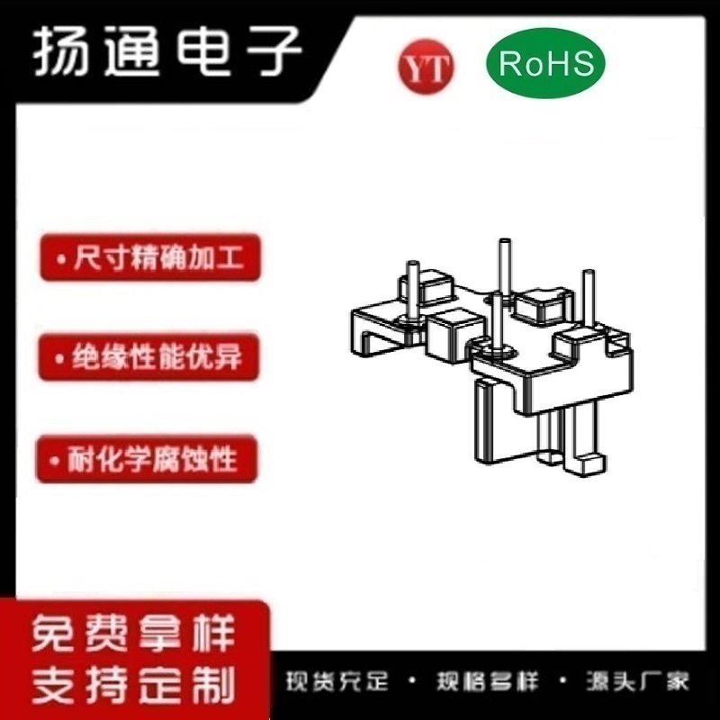 ​磁环底座 电感底座 基座BASE  变压器骨架,贴片式骨架YT-009