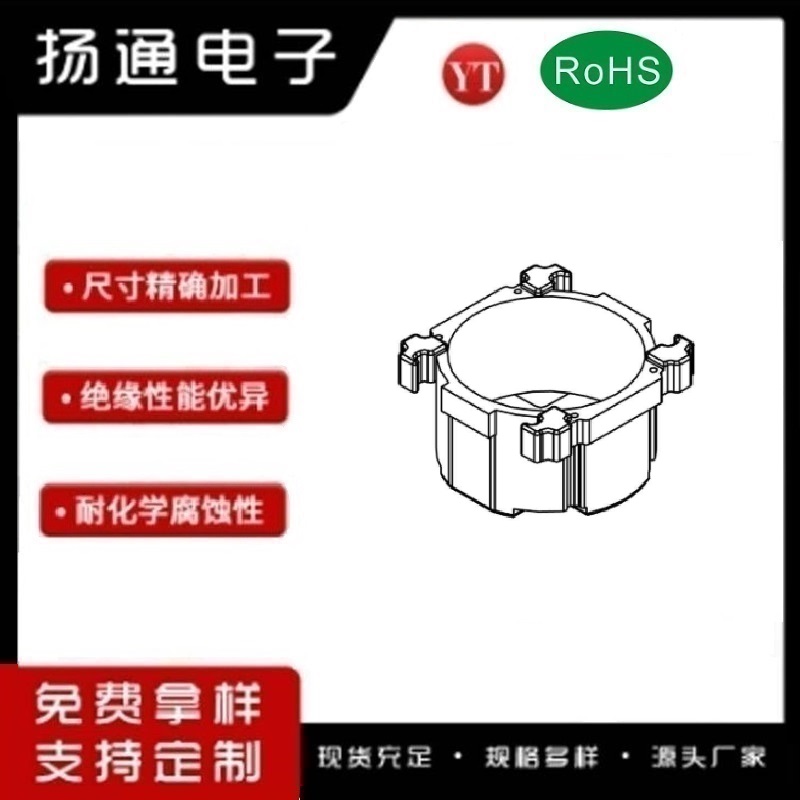 磁环底座 电感底座 基座BASE  变压器骨架,贴片式骨架YT-010