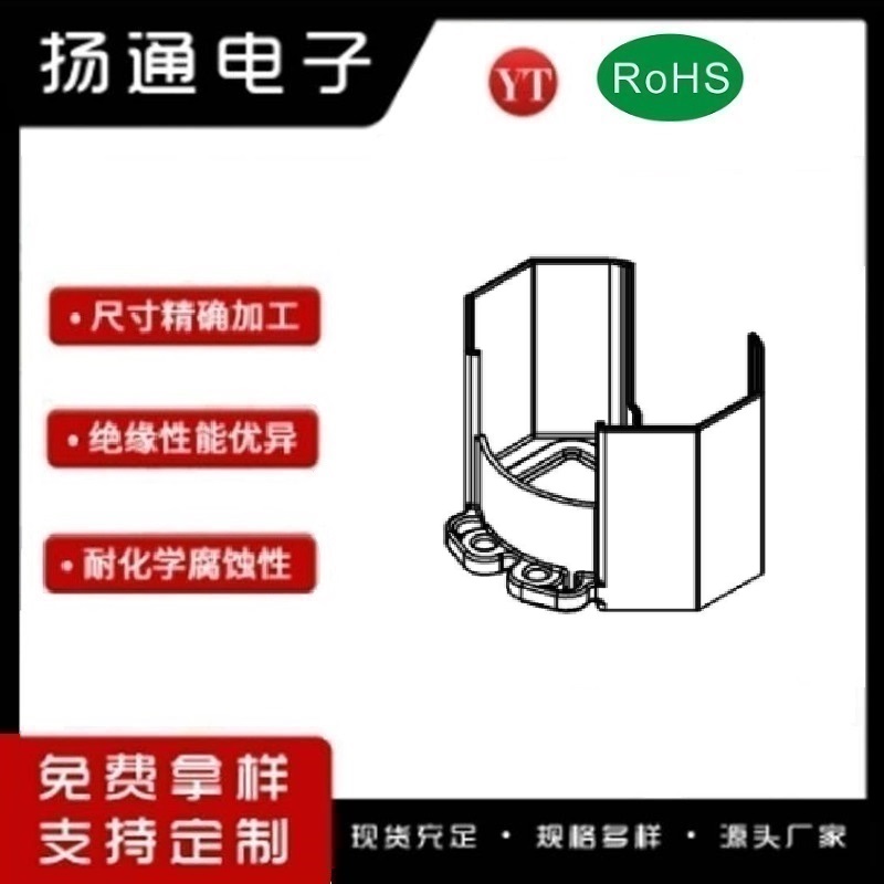 RM1015 外壳骨架 RM1015电木骨架 RM1015变压器骨架 卧式骨架 电源骨架  YT-015