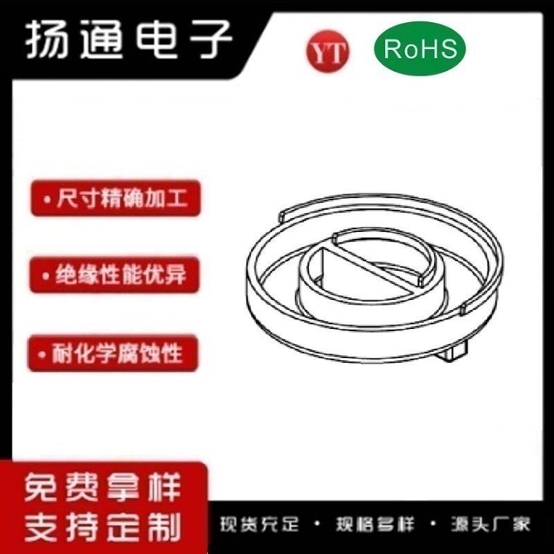 磁环外壳 CASE电感护壳底座 基座 7x14  COVER变压器骨架,贴片式骨架  YT-006