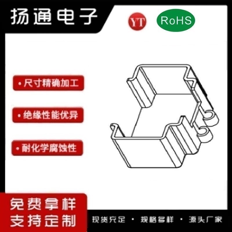 ER2010外壳 ER2010电木骨架 ER2010变压器骨架 卧式骨架 电源骨架 YT-008