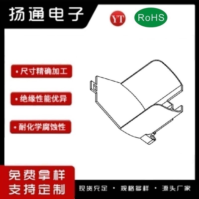 ​POT3320外壳 POT3320电木骨架 POT3320变压器骨架 卧式骨架 电源骨架 YT-018