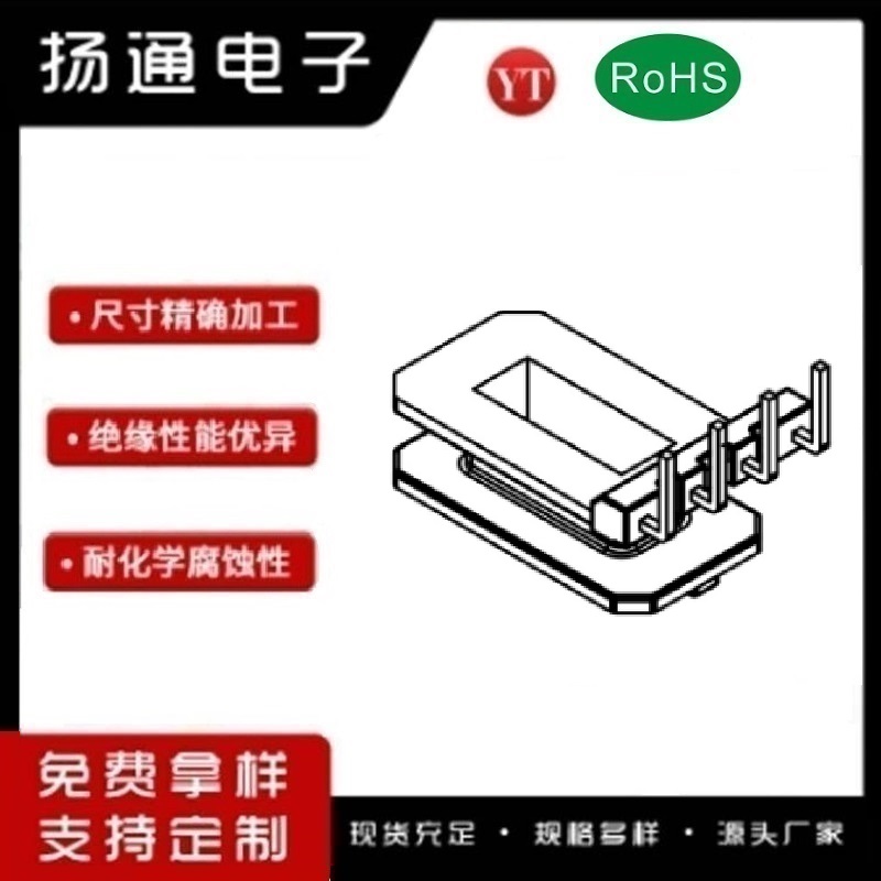 ​​EE30变压器骨架EE30电木骨架EE30高频骨架 立式单槽4P YT-3011-1