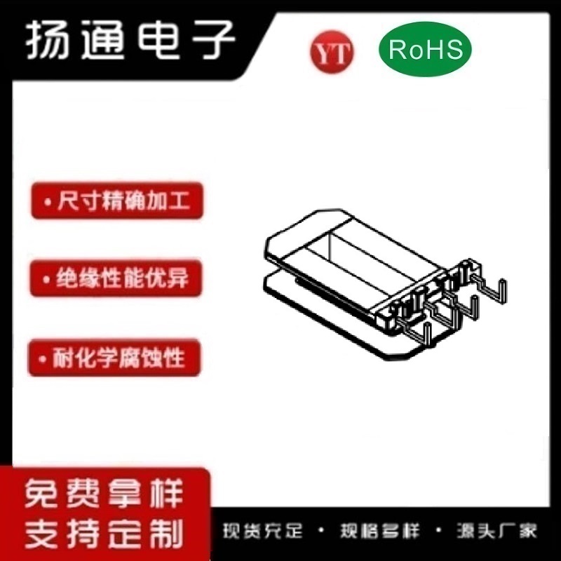 ​​EE40变压器骨架EE40电木骨架EE40高频骨架 立式单槽4P YT-4026-1