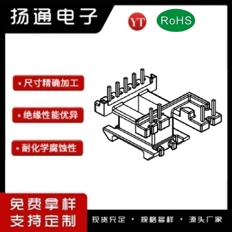 ​​​​EE19变压器骨架EE19电木骨架EE19高频骨架 立式单槽5+2+2P YT-1928