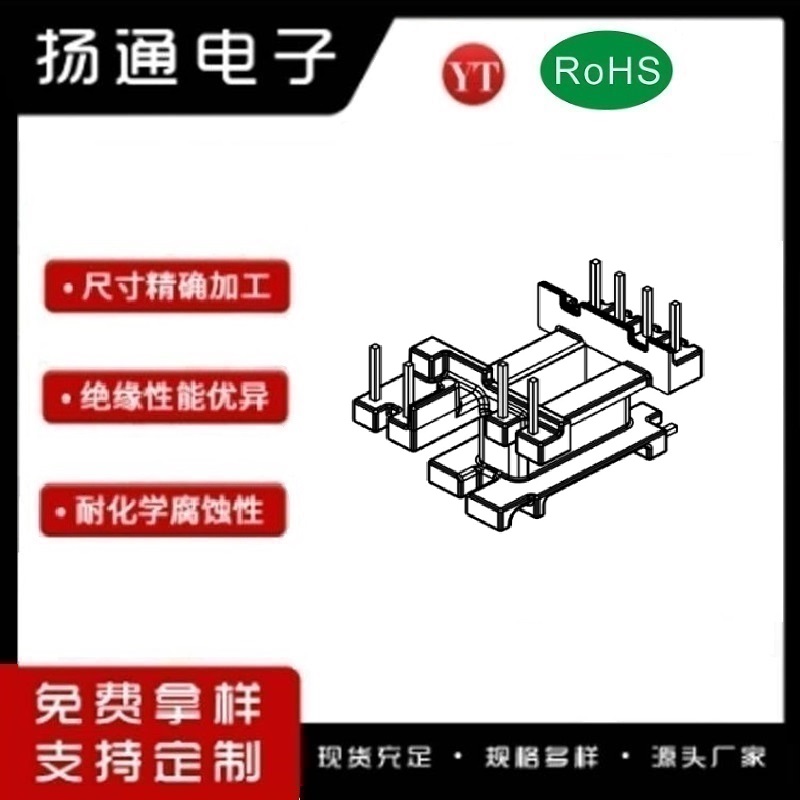 ​​​​​EE17变压器骨架EE17电木骨架EE17高频骨架 立式单槽4+2+2P YT-1710