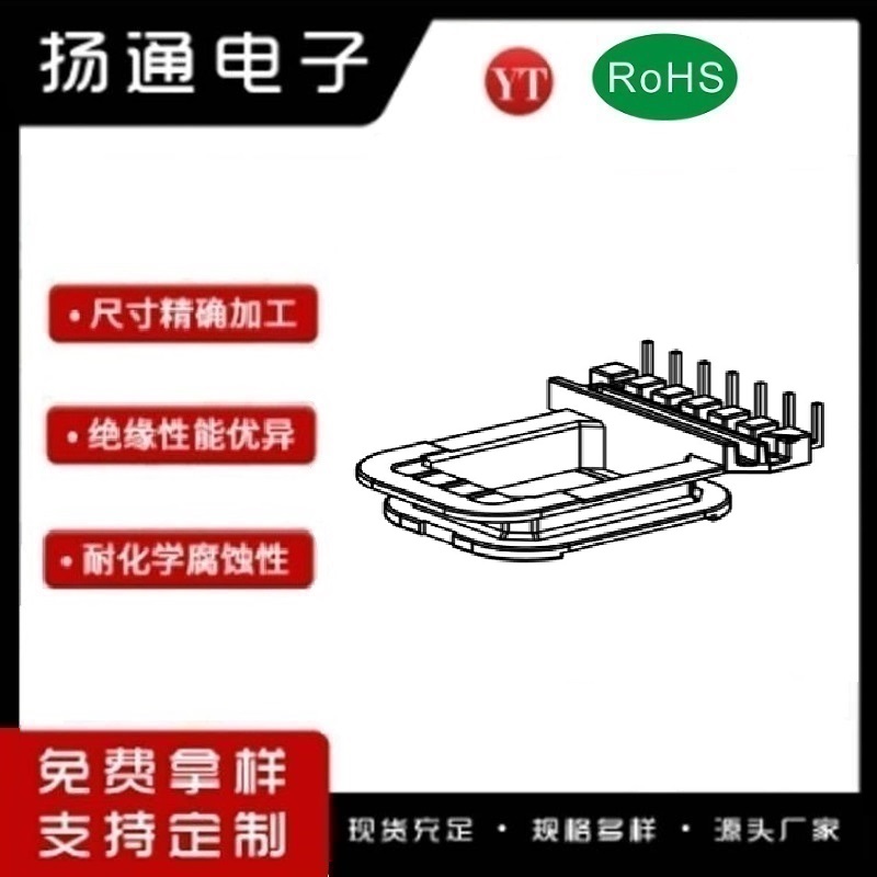 ​​​​​​EE35变压器骨架EE35电木骨架EE35高频骨架 立式单槽7P YT-3515