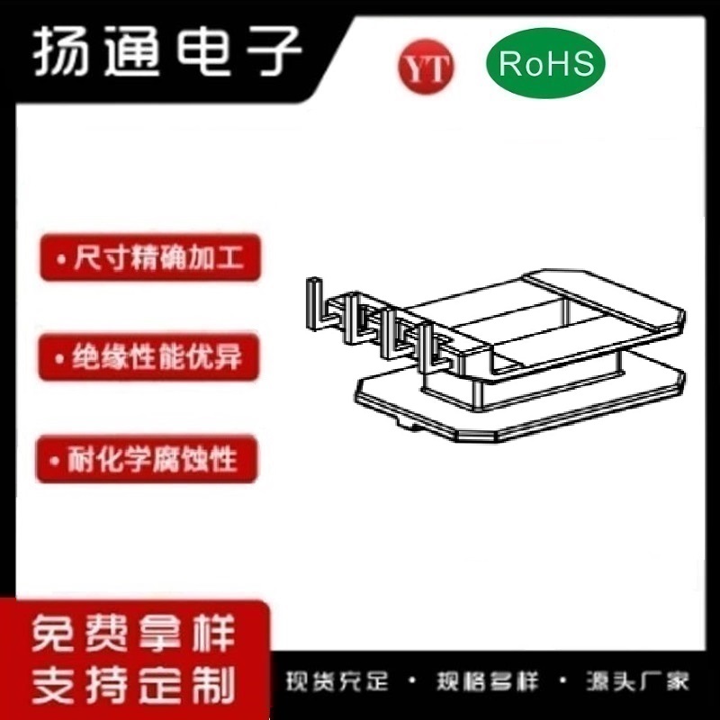 ​​​​​​EE35变压器骨架EE35电木骨架EE35高频骨架 立式单槽4P YT-3515-1