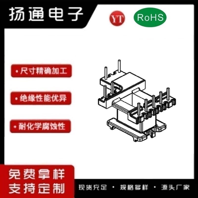 ​​​​​EE16变压器骨架EE16电木骨架EE16高频骨架 立式单槽5+2+2P YT-1652