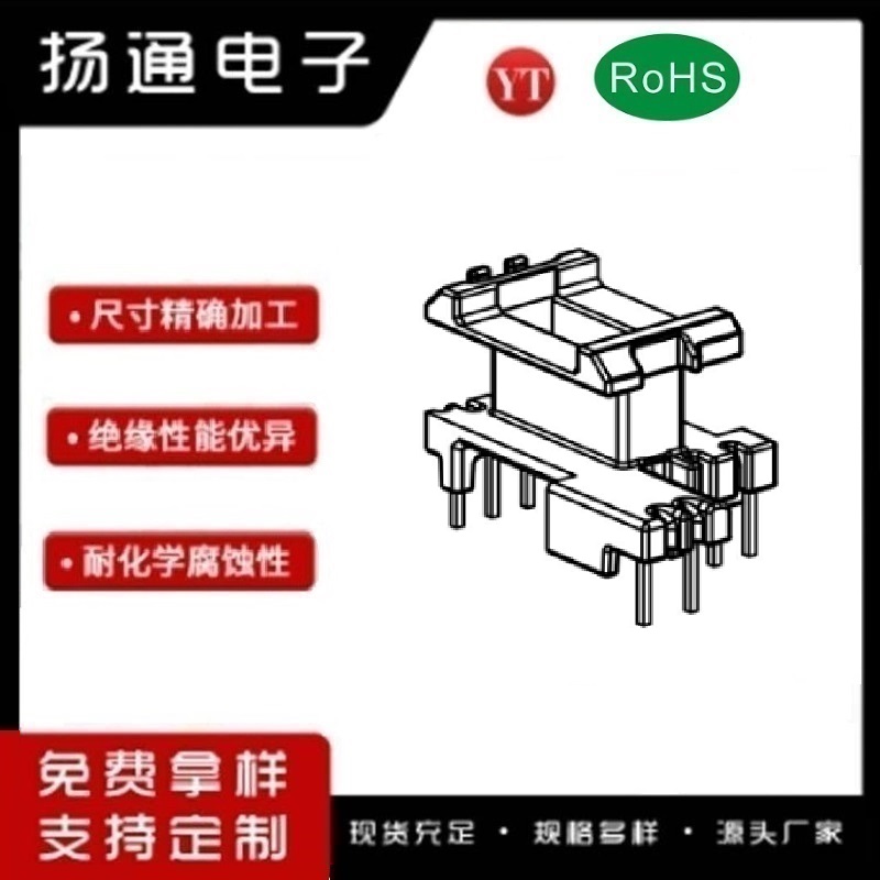​​​​​​EE17变压器骨架EE17电木骨架EE17高频骨架 立式4+2+2P YT-1716