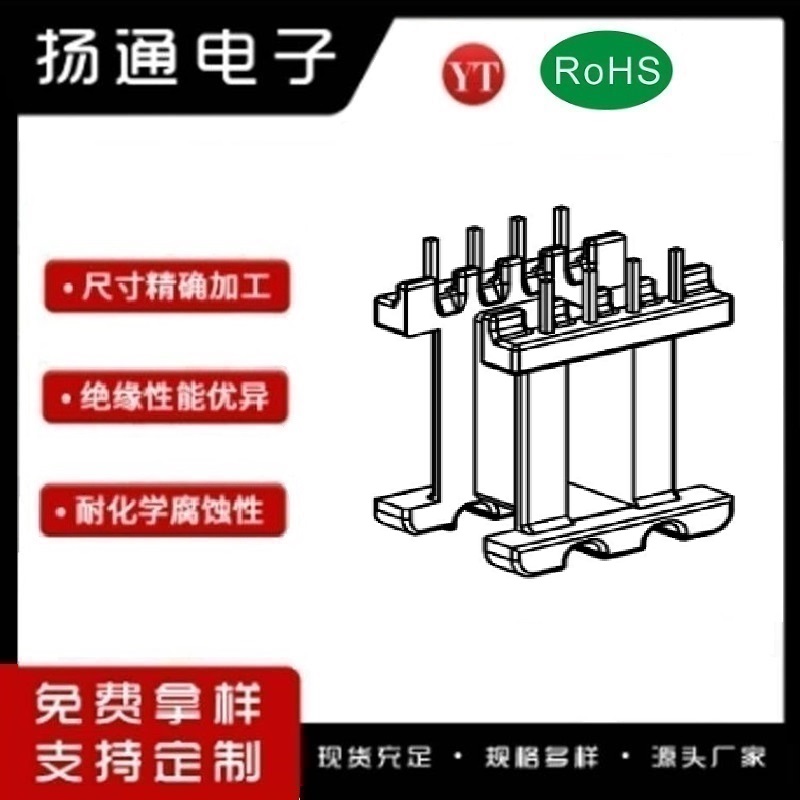 ​​​​​​​​EE15变压器骨架EE15电木骨架EE15高频骨架 卧式4+4P YT-1506