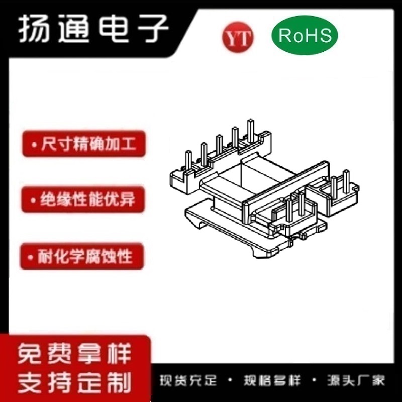​​​​​​​​​EE22变压器骨架EE22电木骨架EE22高频骨架 立式5+4P YT-2220