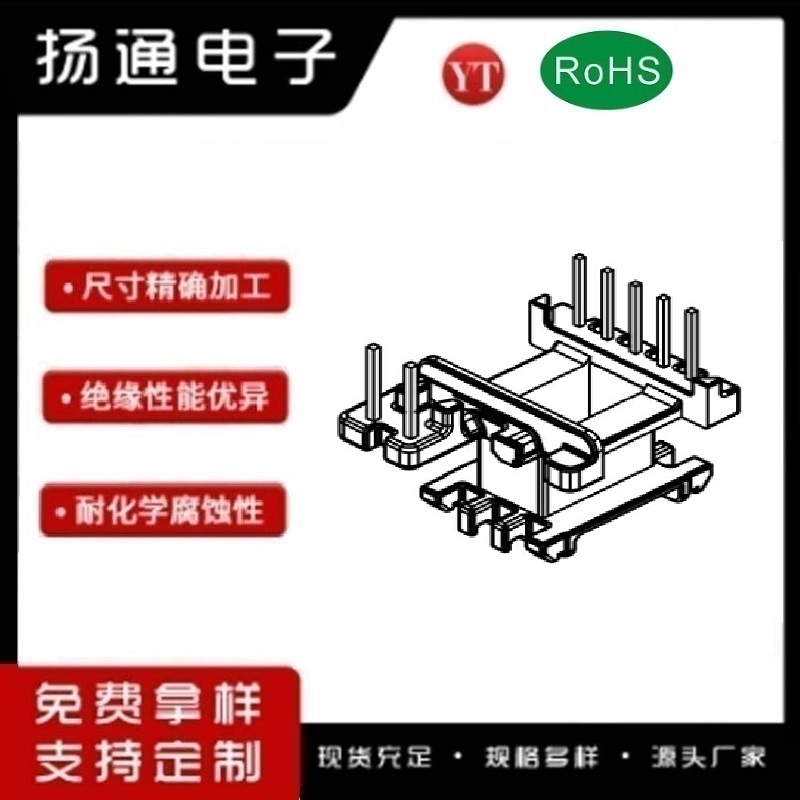 EE19变压器骨架EE19电木骨架EE19高频骨架 立式5+2P YT-1920