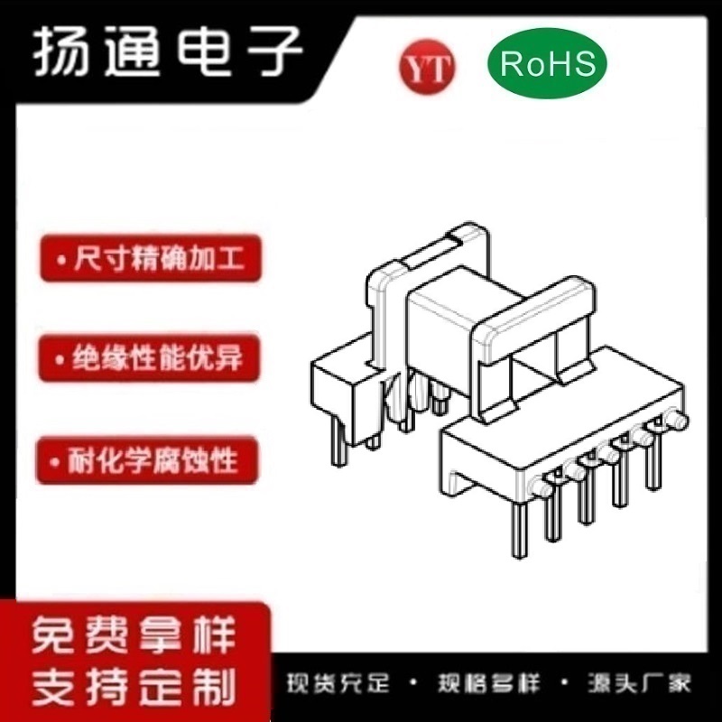 ​EE16变压器骨架EE16电木骨架EE16高频骨架 卧式5+5P YT-1651