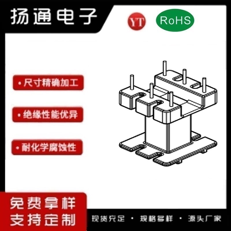 ​​​​​EE30变压器骨架EE30电木骨架EE30高频骨架 立式3+3P YT-3017