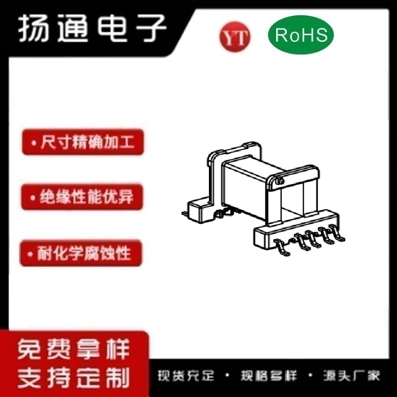 ​​​​​​EE18变压器骨架EE18电木骨架EE18高频骨架 立式5+5P YT-1815