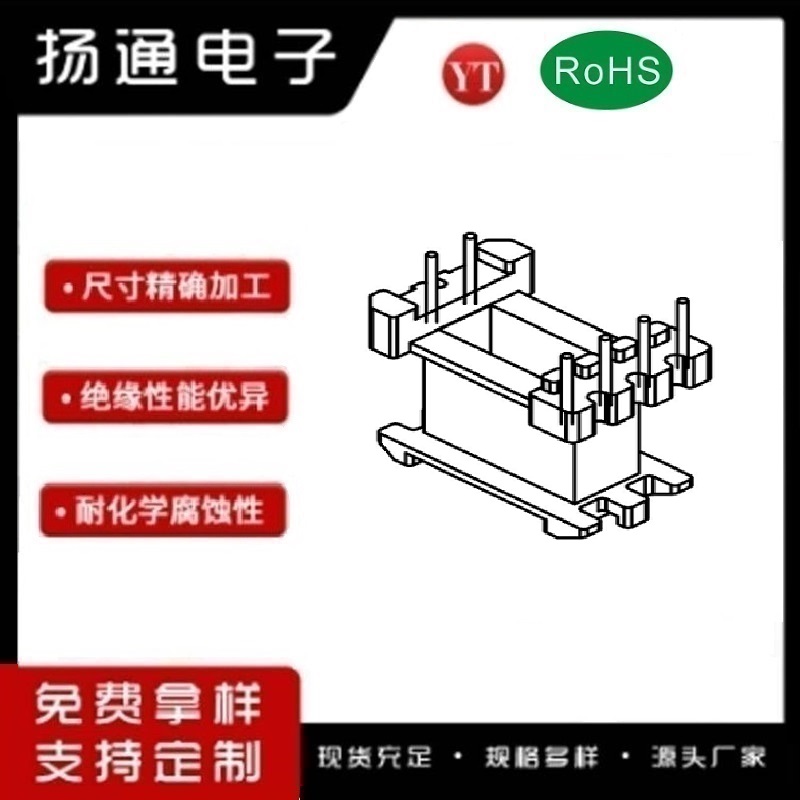 EE13变压器骨架EE13电木骨架EE13高频骨架 立式4+2P YT-1315