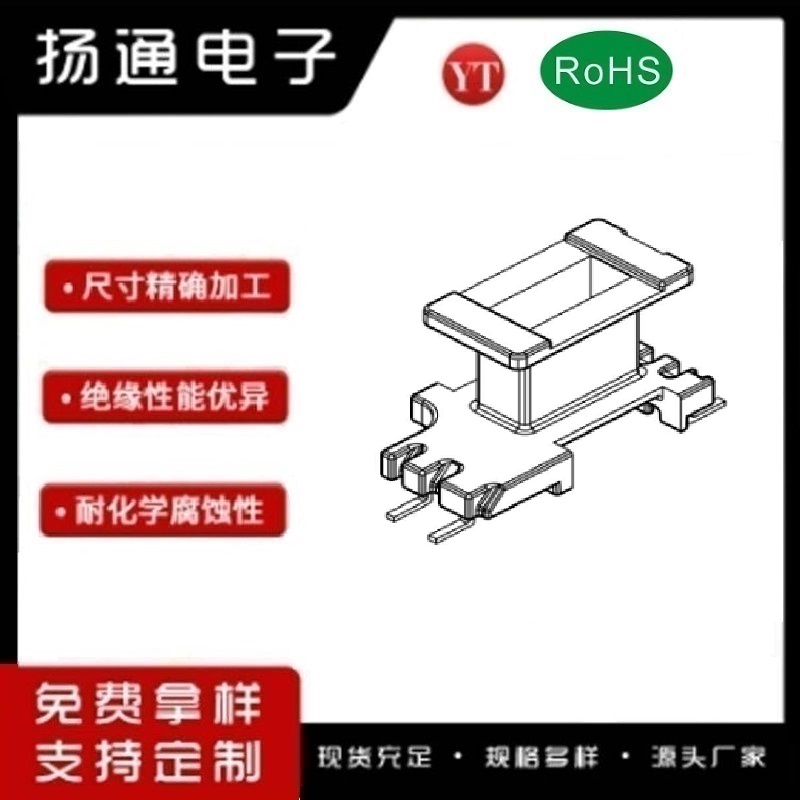 ​EE13变压器骨架EE13电木骨架EE13高频骨架 立式5+2P YT-1322-1