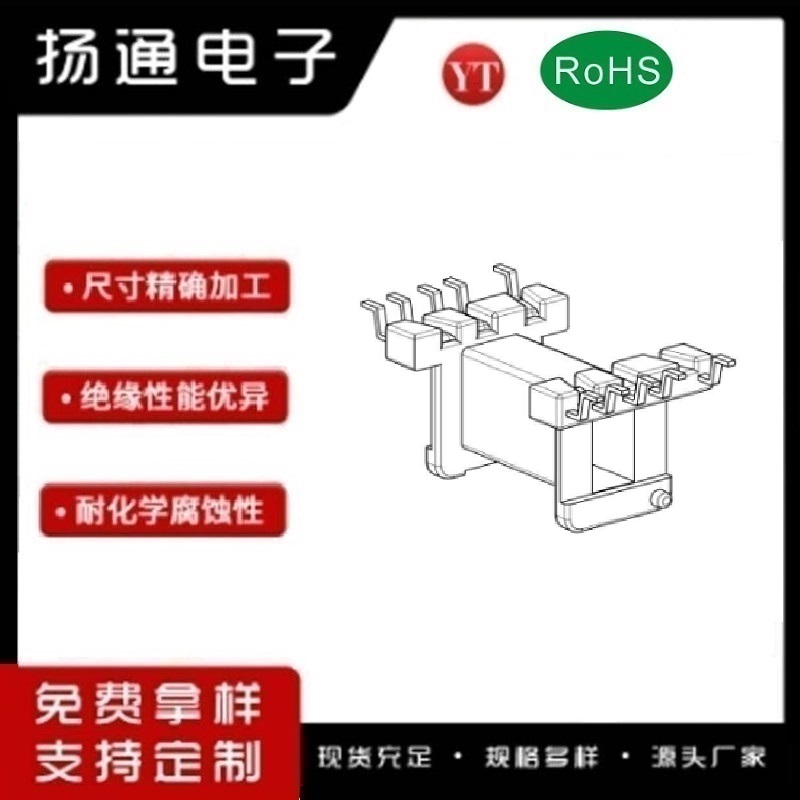 ​​​EE15变压器骨架EE15电木骨架EE15高频骨架 立式5+5P YT-1518