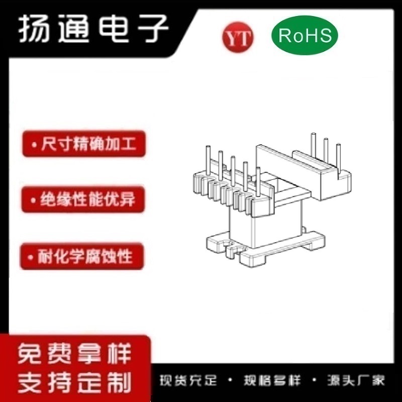 ​​​​EE22变压器骨架EE22电木骨架EE22高频骨架 立式5+3P YT-2208-1