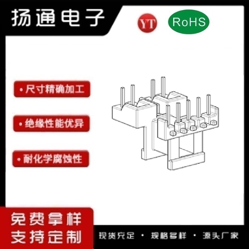 EE16变压器骨架EE16电木骨架EE16高频骨架 卧式5+4P YT-1622