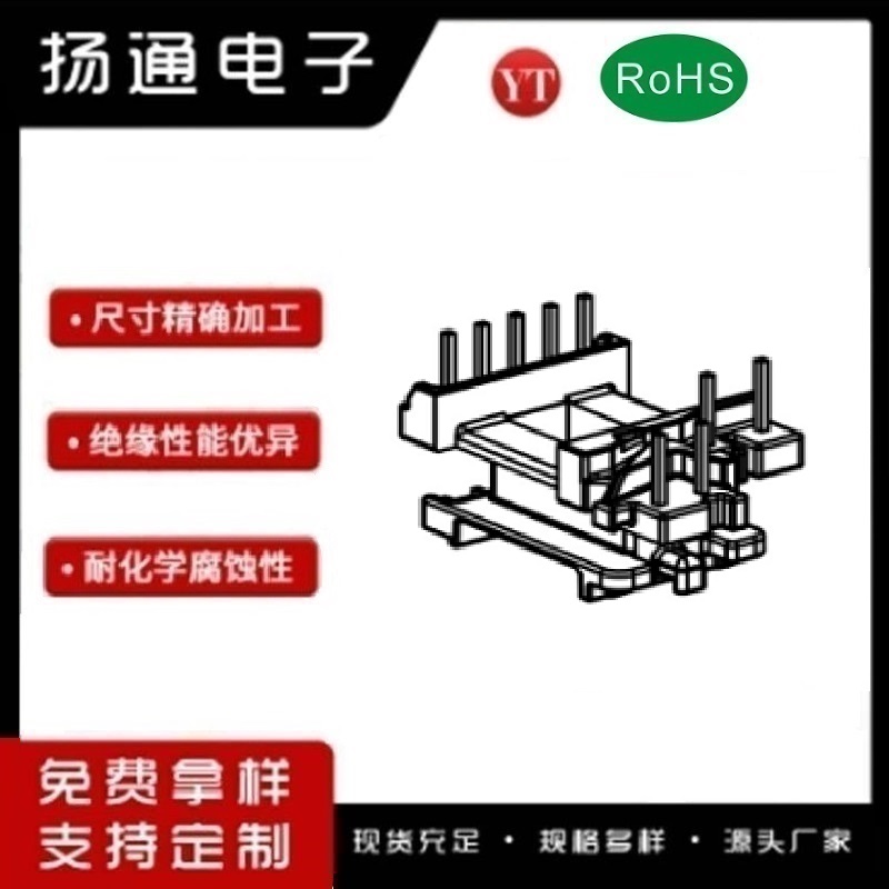 ​​​EI18变压器骨架EI18电木骨架EI18高频骨架 立式5+2+2P YT-1830